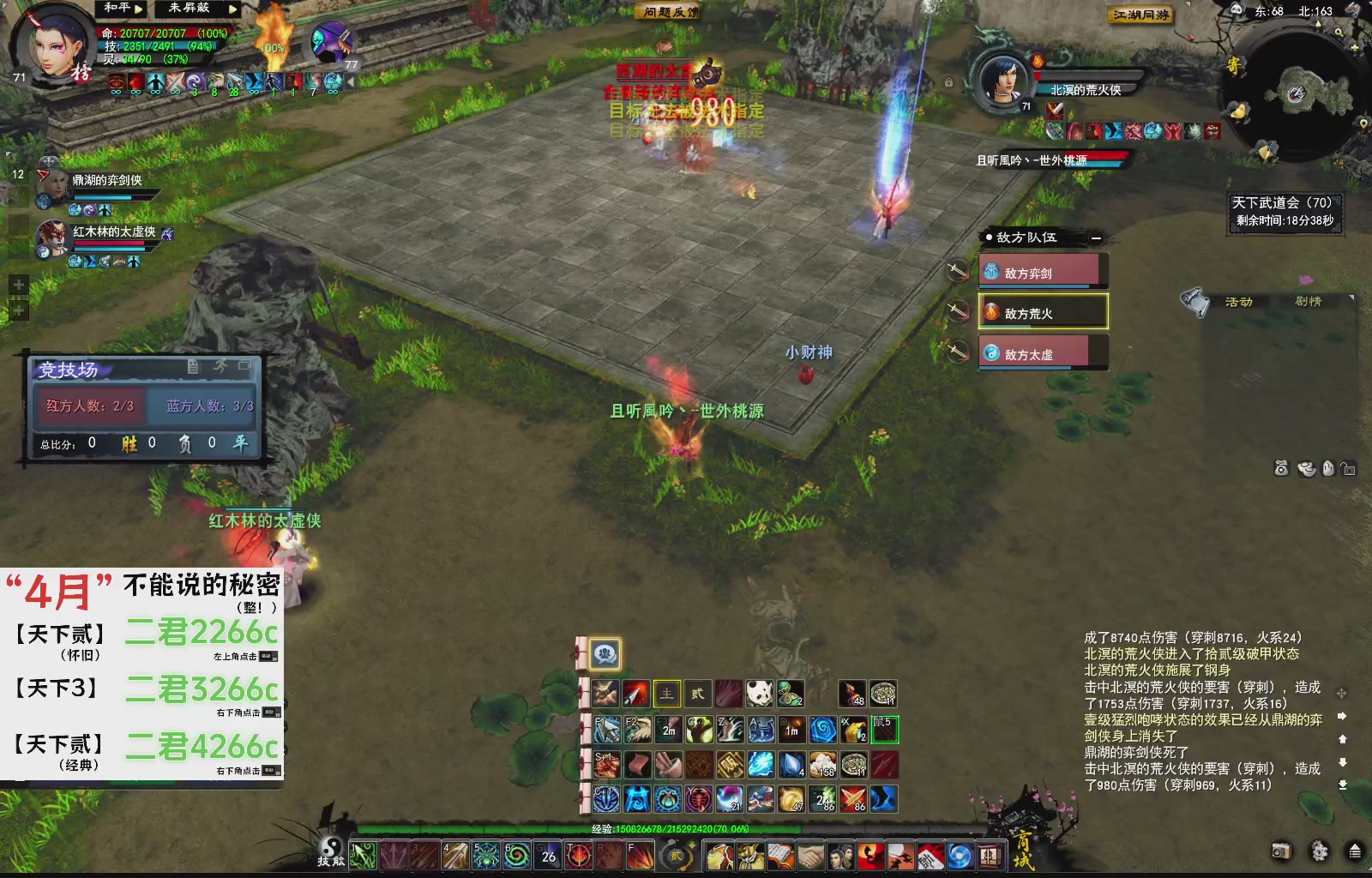 1.9——天下贰经典版！三端互通！