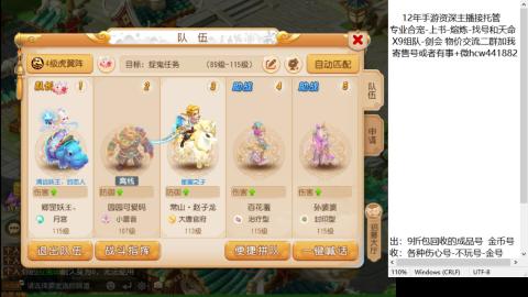 接熔练-找号-金银-练宠托管粽子月饼