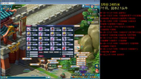 各大区接跑环，玉