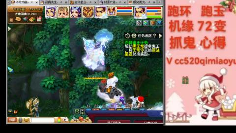 全服接 跑环 跑玉 机缘 72变 抓鬼