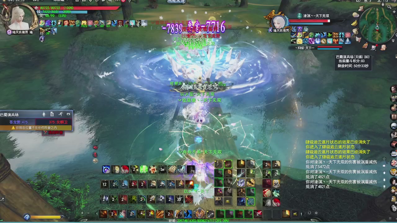 赛季服万人势力战