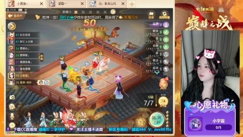 召唤兽比斗争霸赛~