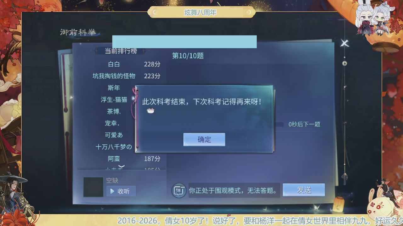 炫舞八周年！！最喜欢看那谁挨揍哈哈哈~