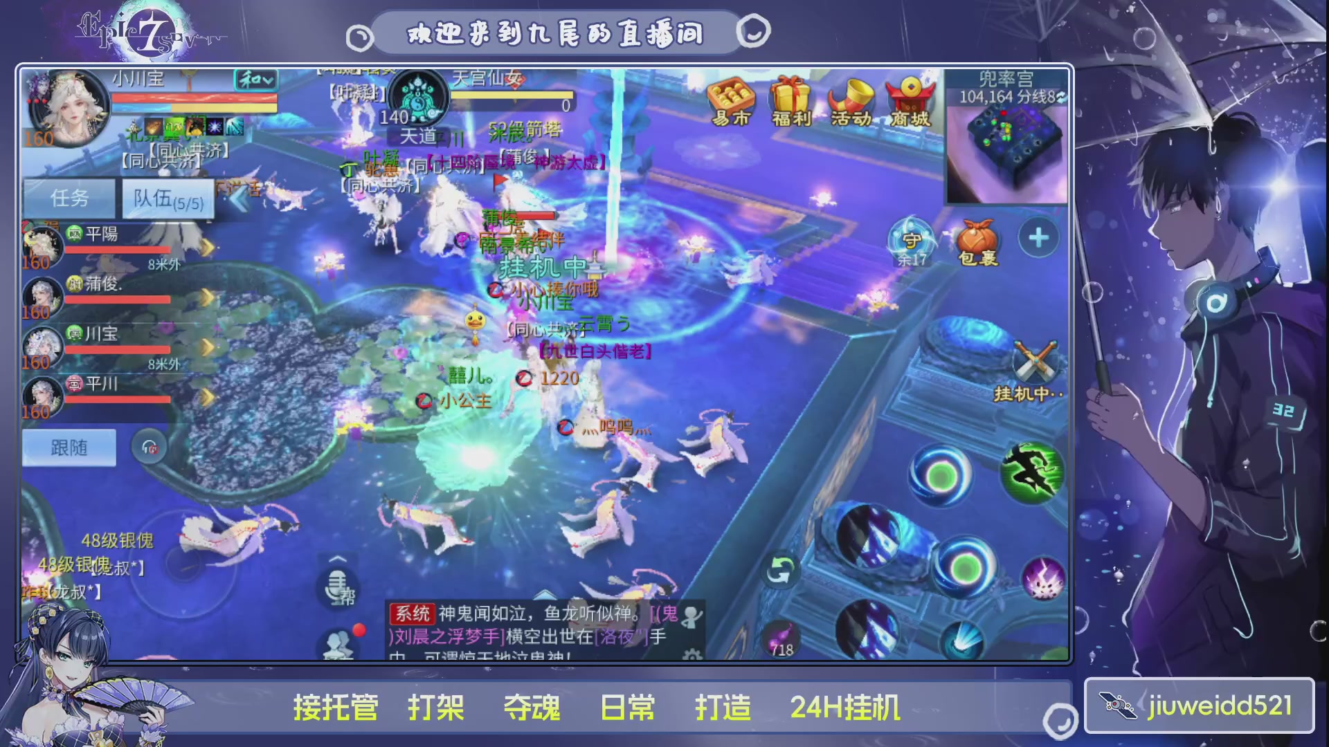 新人主播接托管