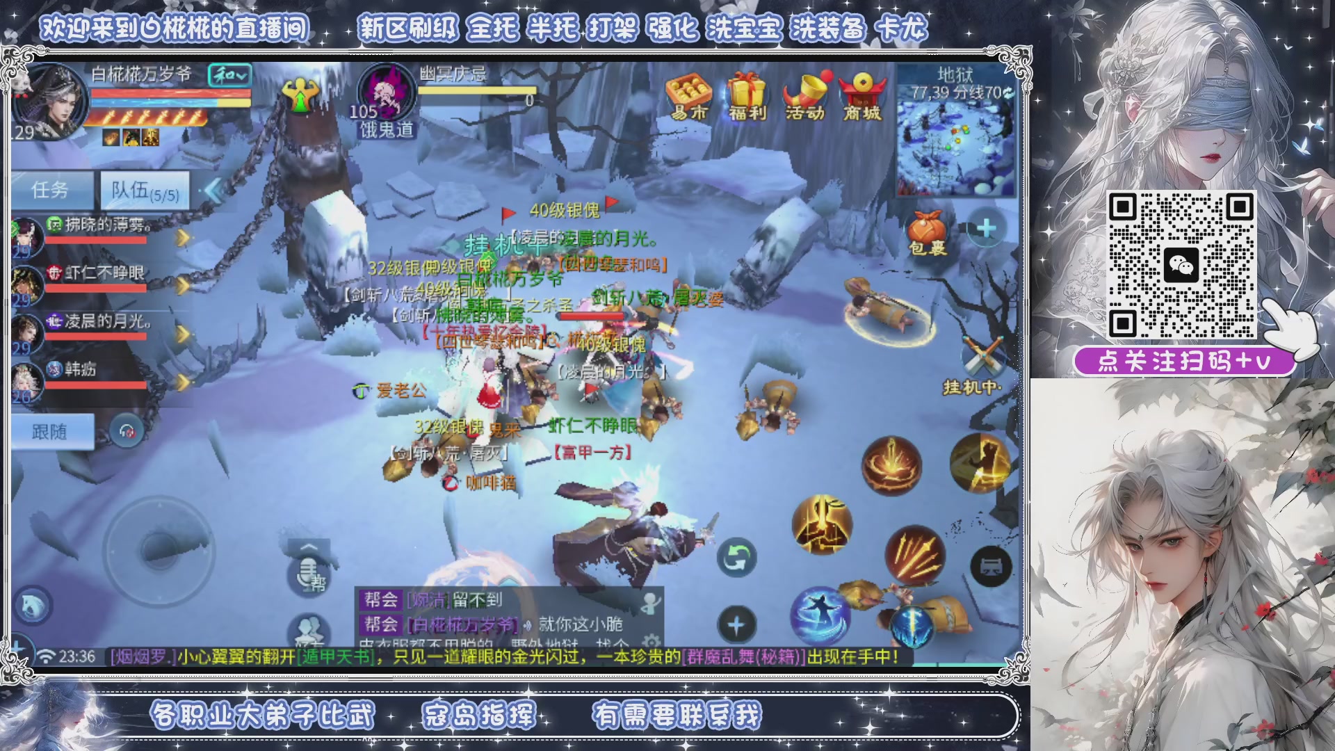 接比武，接托管，剑斩找侠侣有需要扫码+V滴滴哦