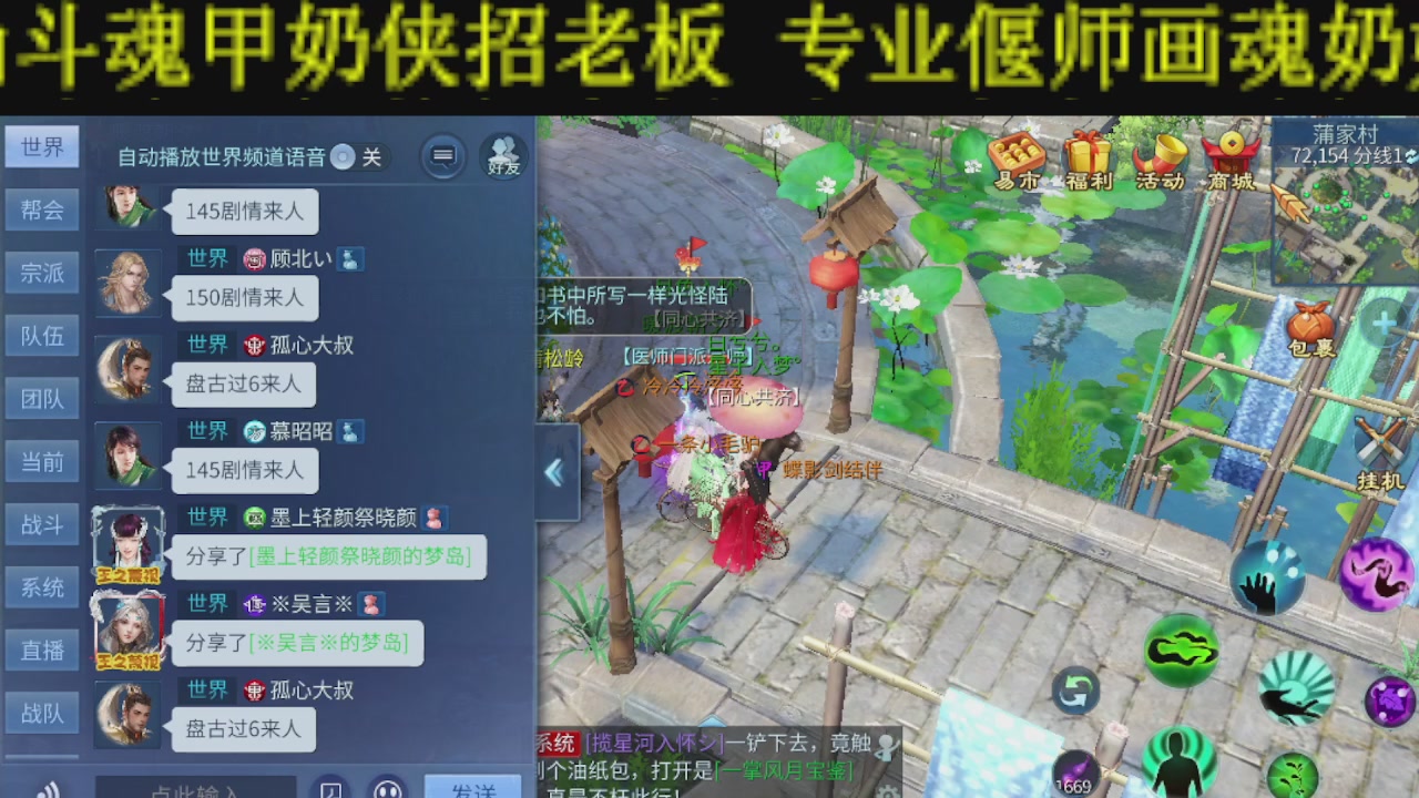 顶级操作手接斗魂比武