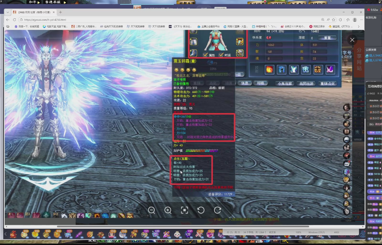 1.9——天下贰经典版！三端互通！