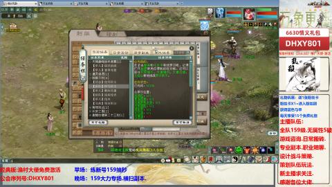 大力撸怪.游戏咨询.专业陪聊.