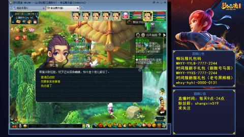 江南野外 听歌直播间  #24~