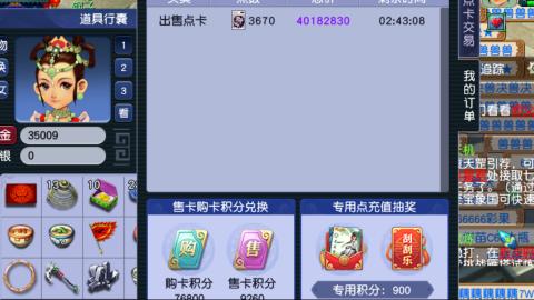 估号找号配号