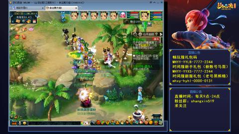 江南野外 听歌直播间  #24~