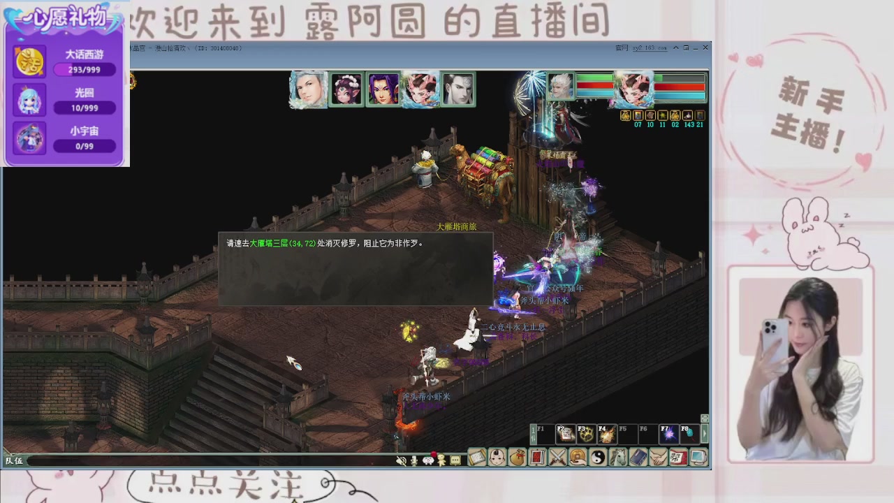 欢迎来到我的直播间