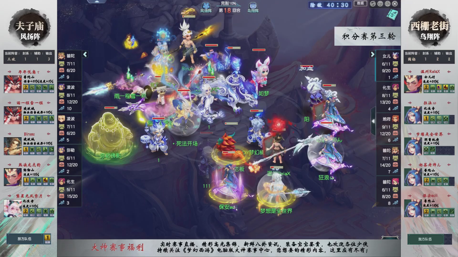 【重播】第237届武神坛-积分赛