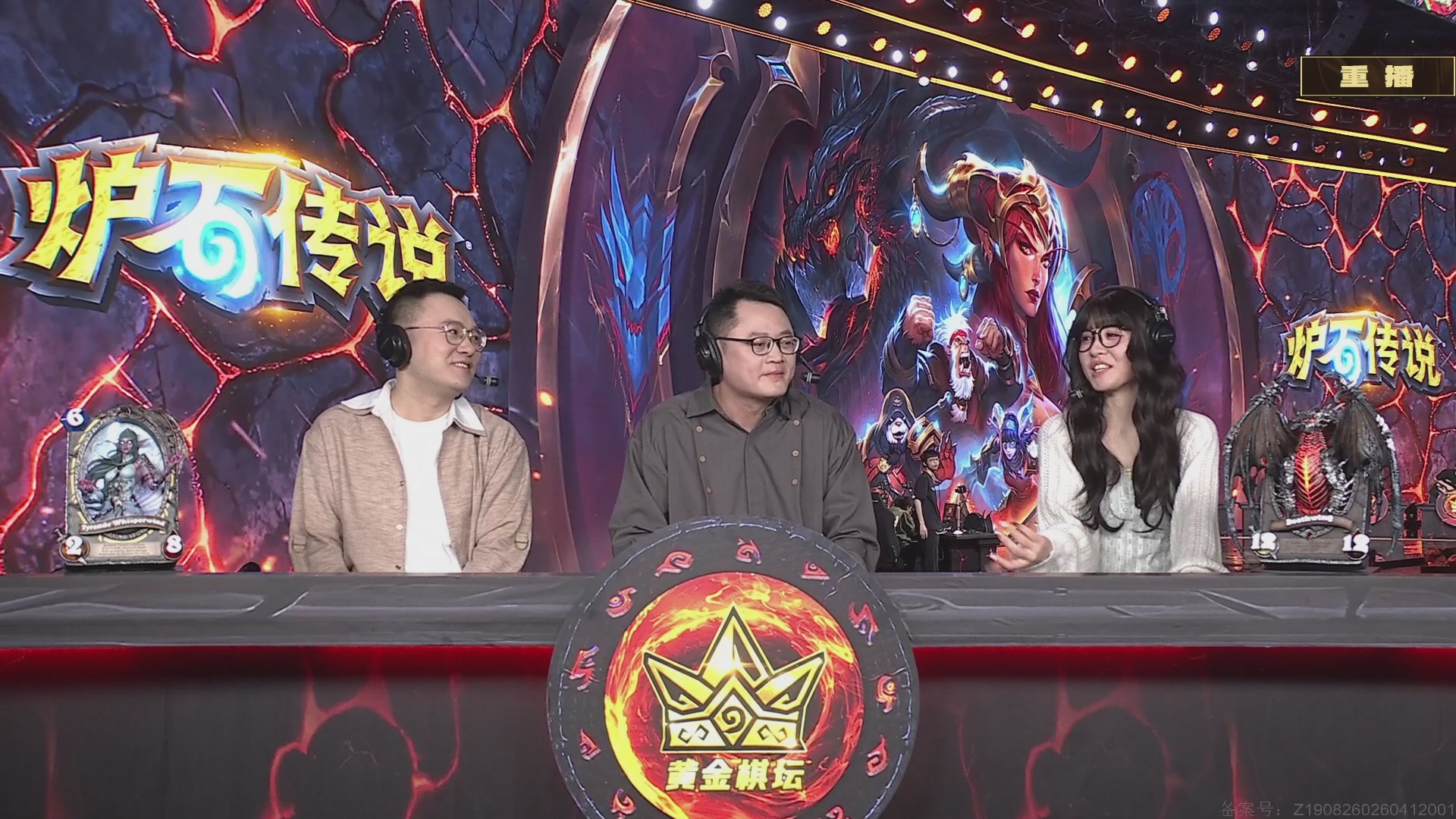 《炉石传说》黄金棋坛重庆站Day1