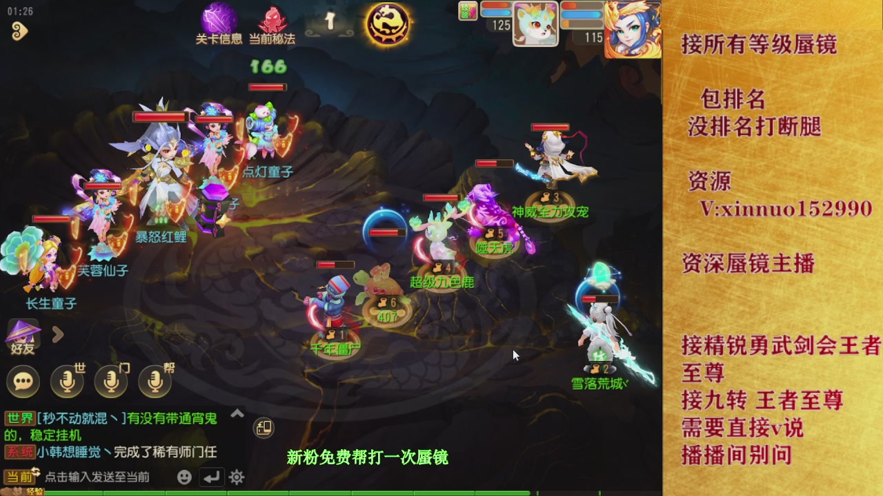 接所有等级蜃镜九转托管接精锐勇武剑会