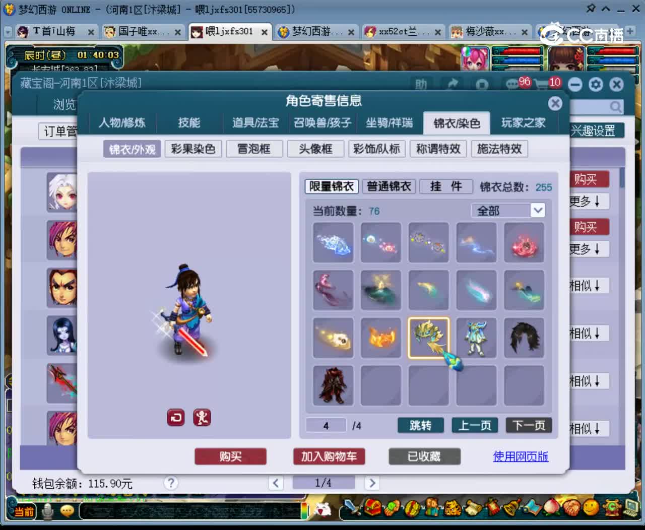 【主播点评】神木林
