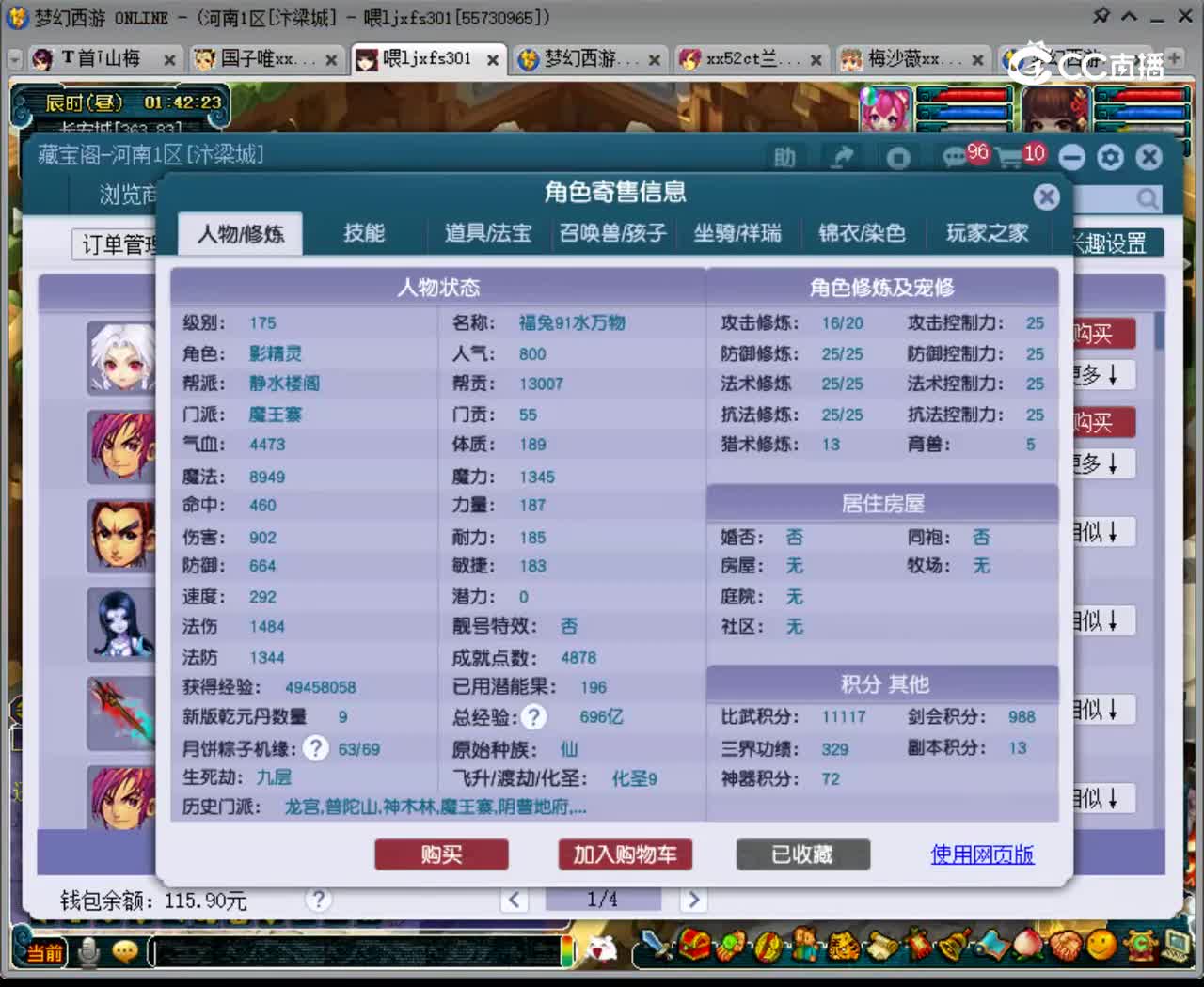 【主播点评】魔王寨