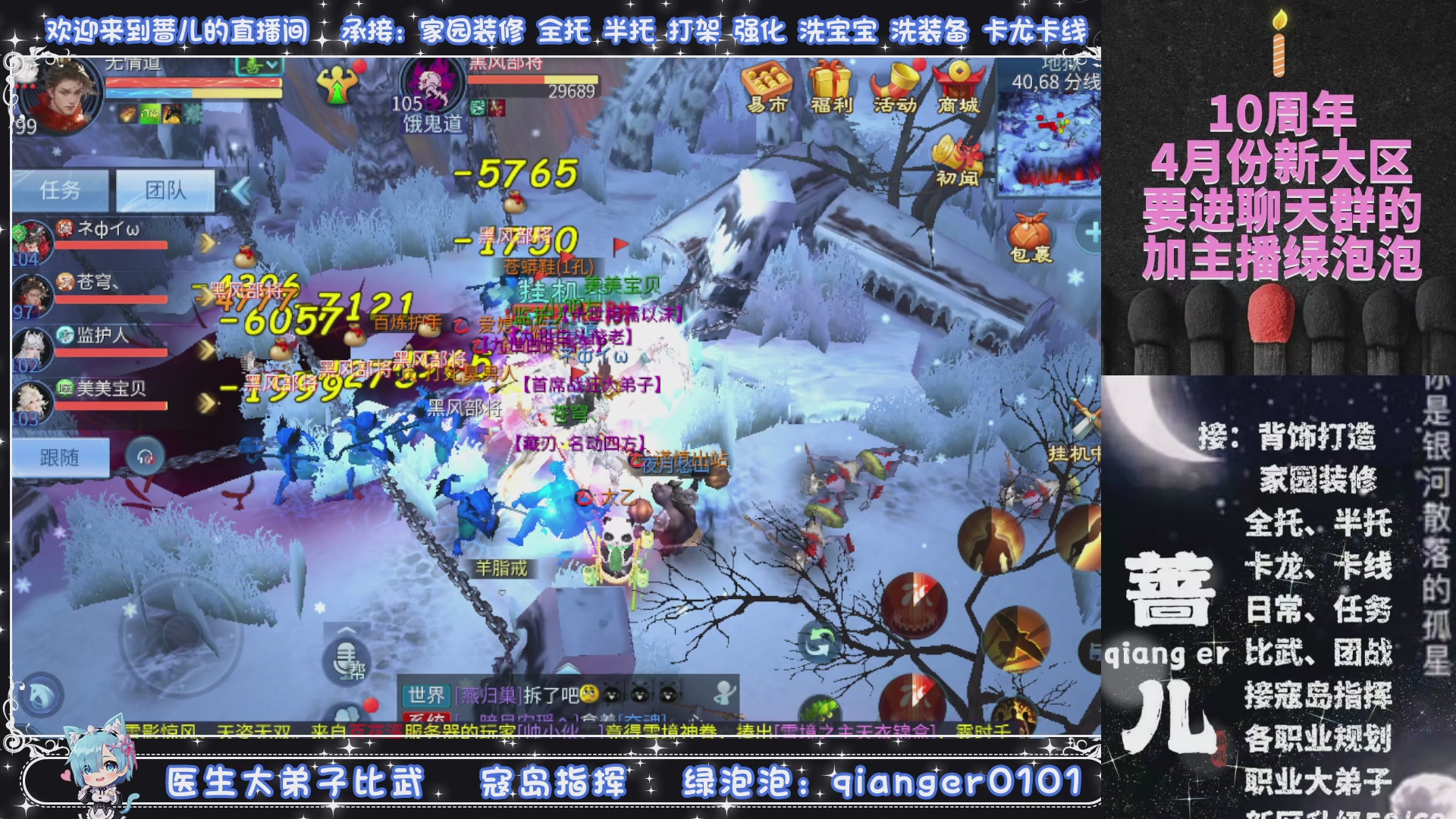 十周年大区~微微一笑，来预约