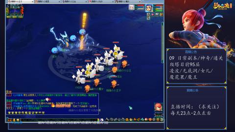 109 五门日常 也很速度喔