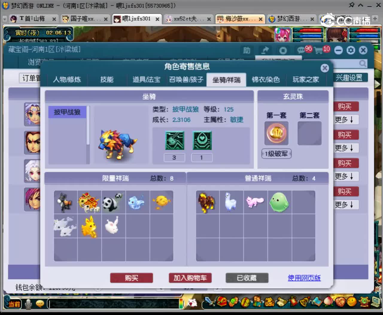 【主播点评】无底洞