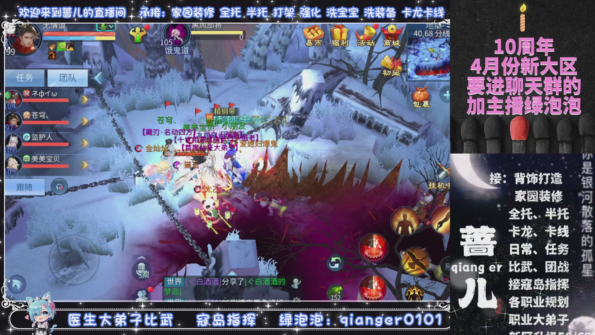 十周年大区~微微一笑，来预约