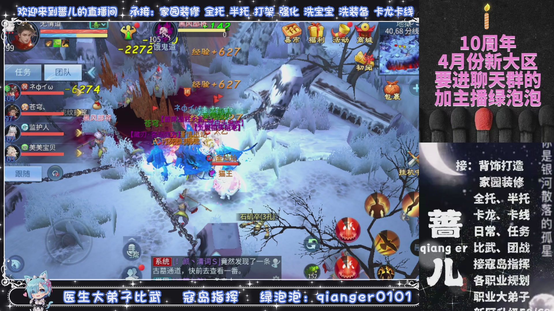 十周年大区~微微一笑，来预约