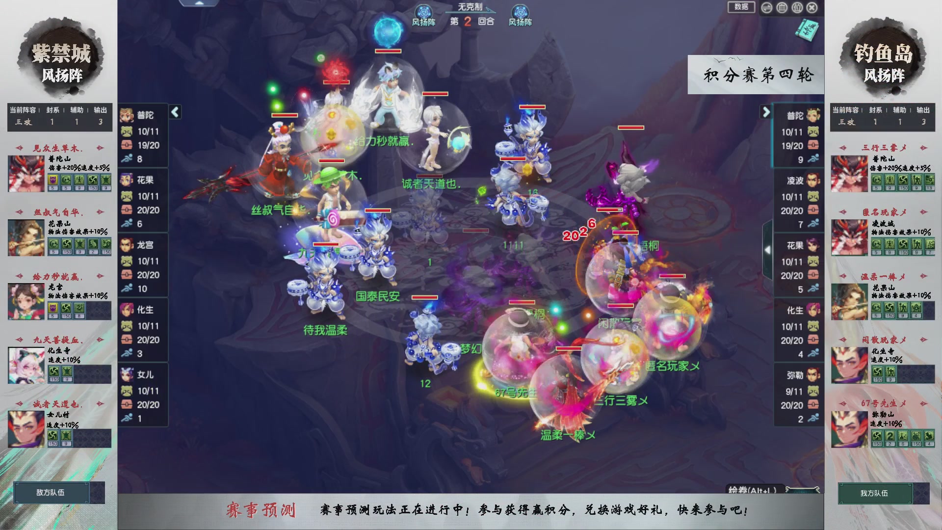 【重播】第237届武神坛-积分赛