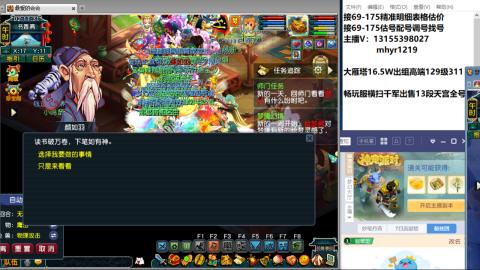 接估号配号调号找号