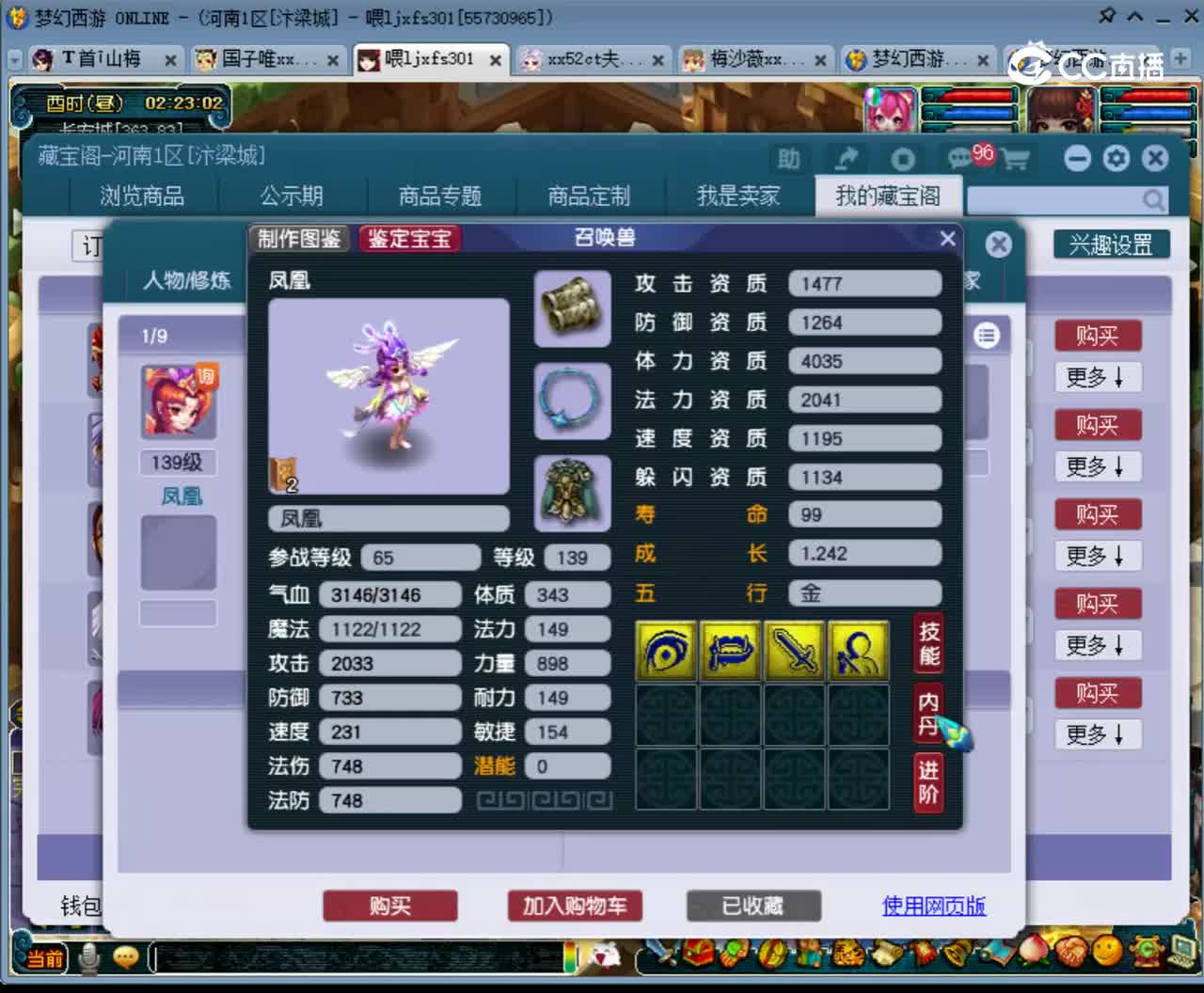 【主播点评】无底洞