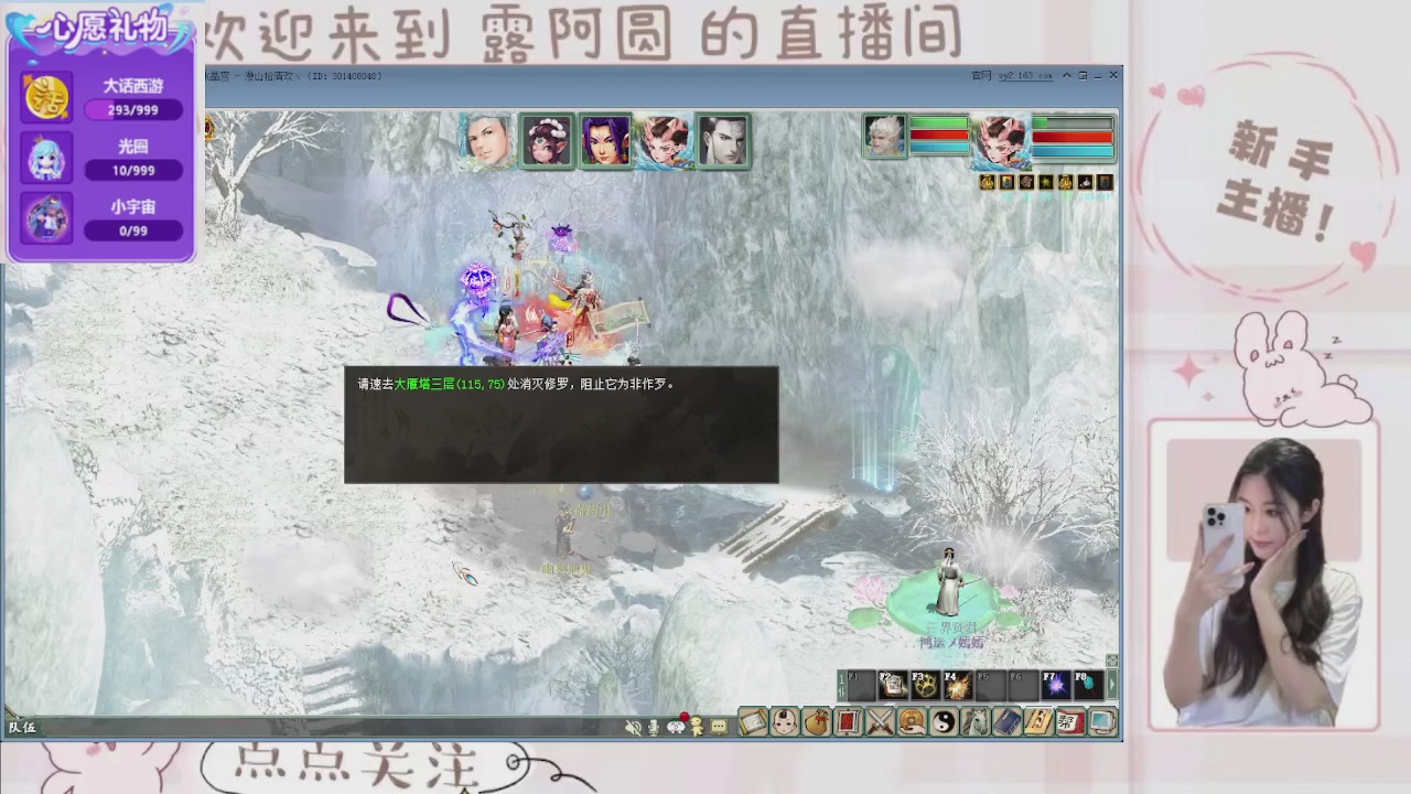 欢迎来到我的直播间