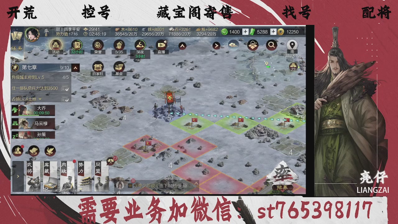 全网最低价，接开荒，夜控，找号，寄售