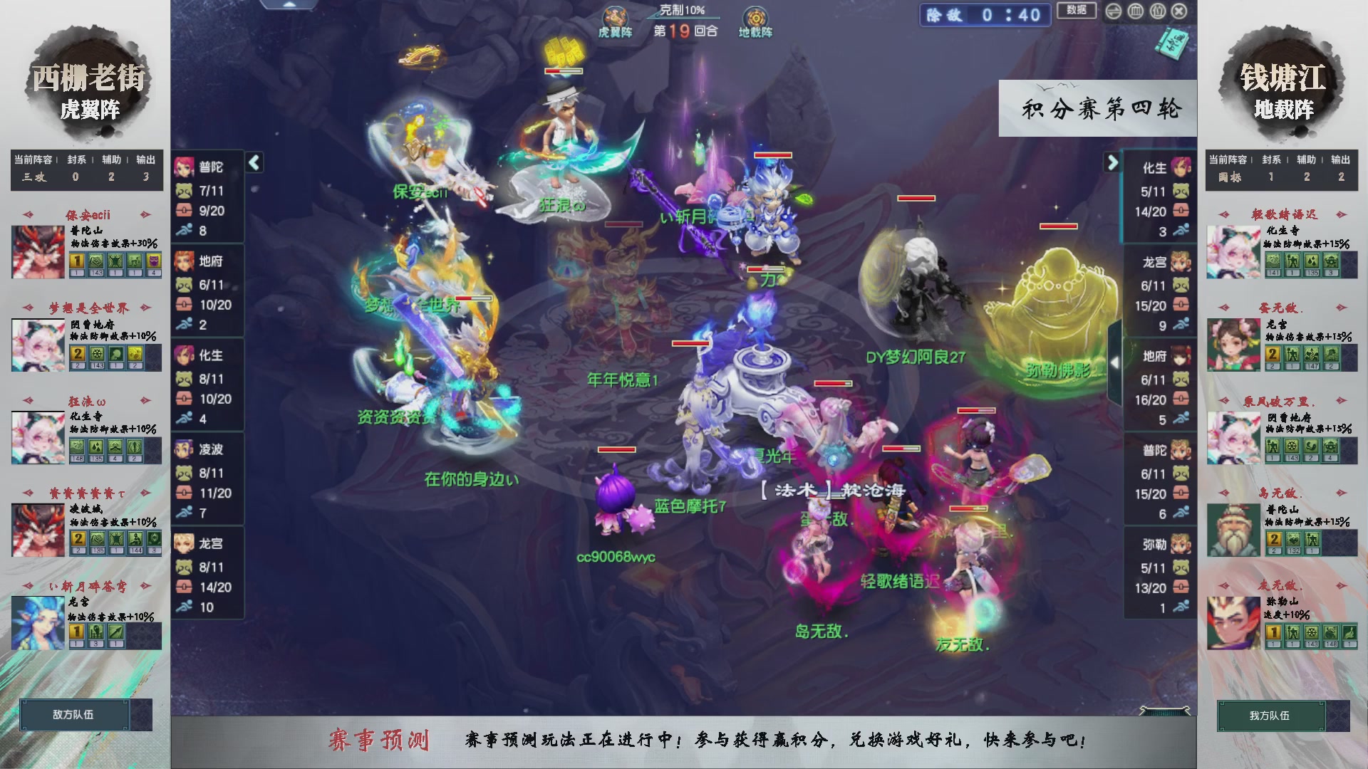 【重播】第237届武神坛-积分赛