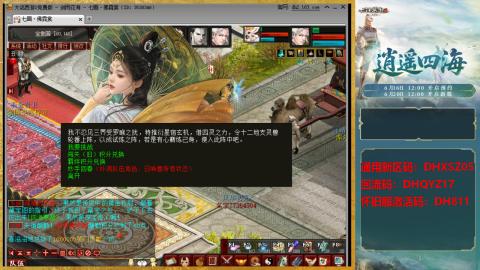 新区激活码：DHXSZ05