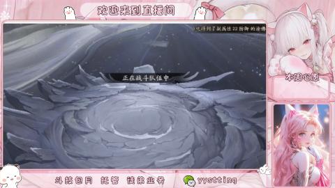 你不开心就看我直播咯