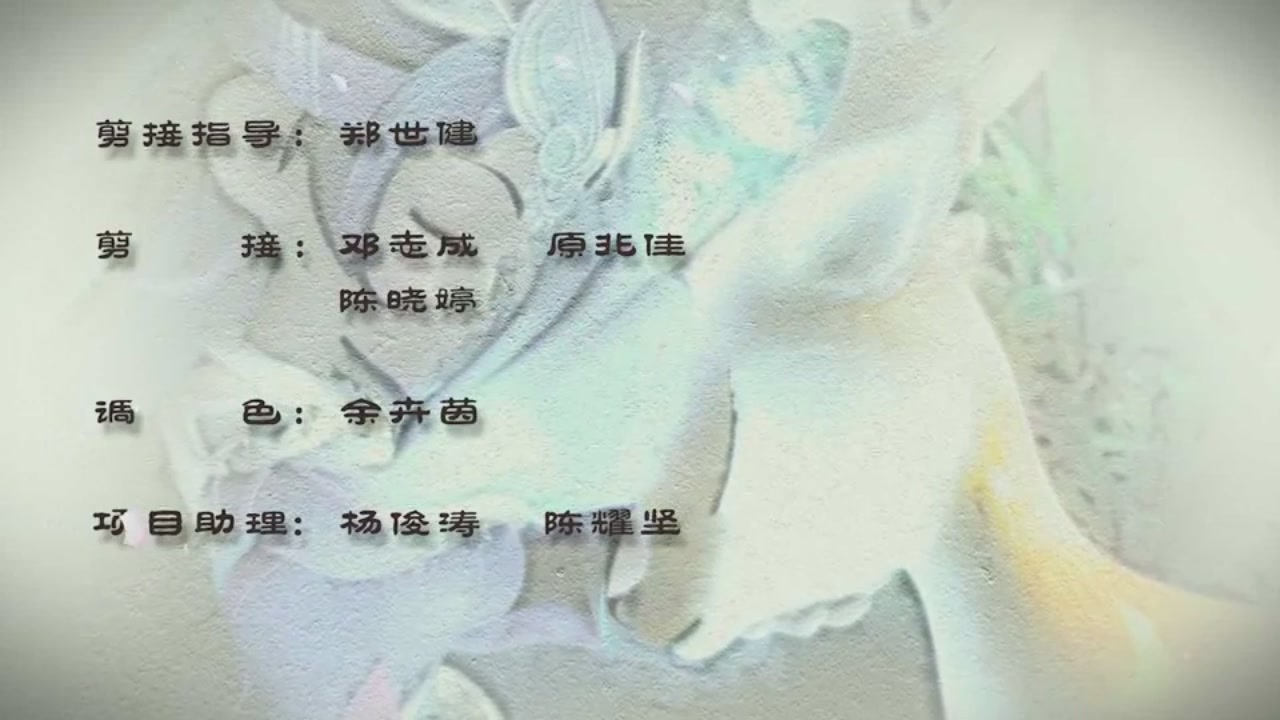 梦幻西游动画片第一季第3集
