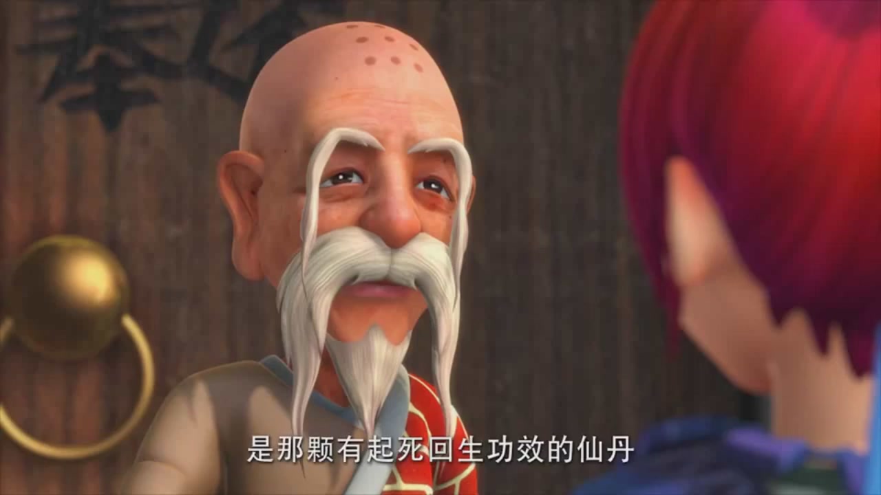 梦幻西游动画片第一季第5集