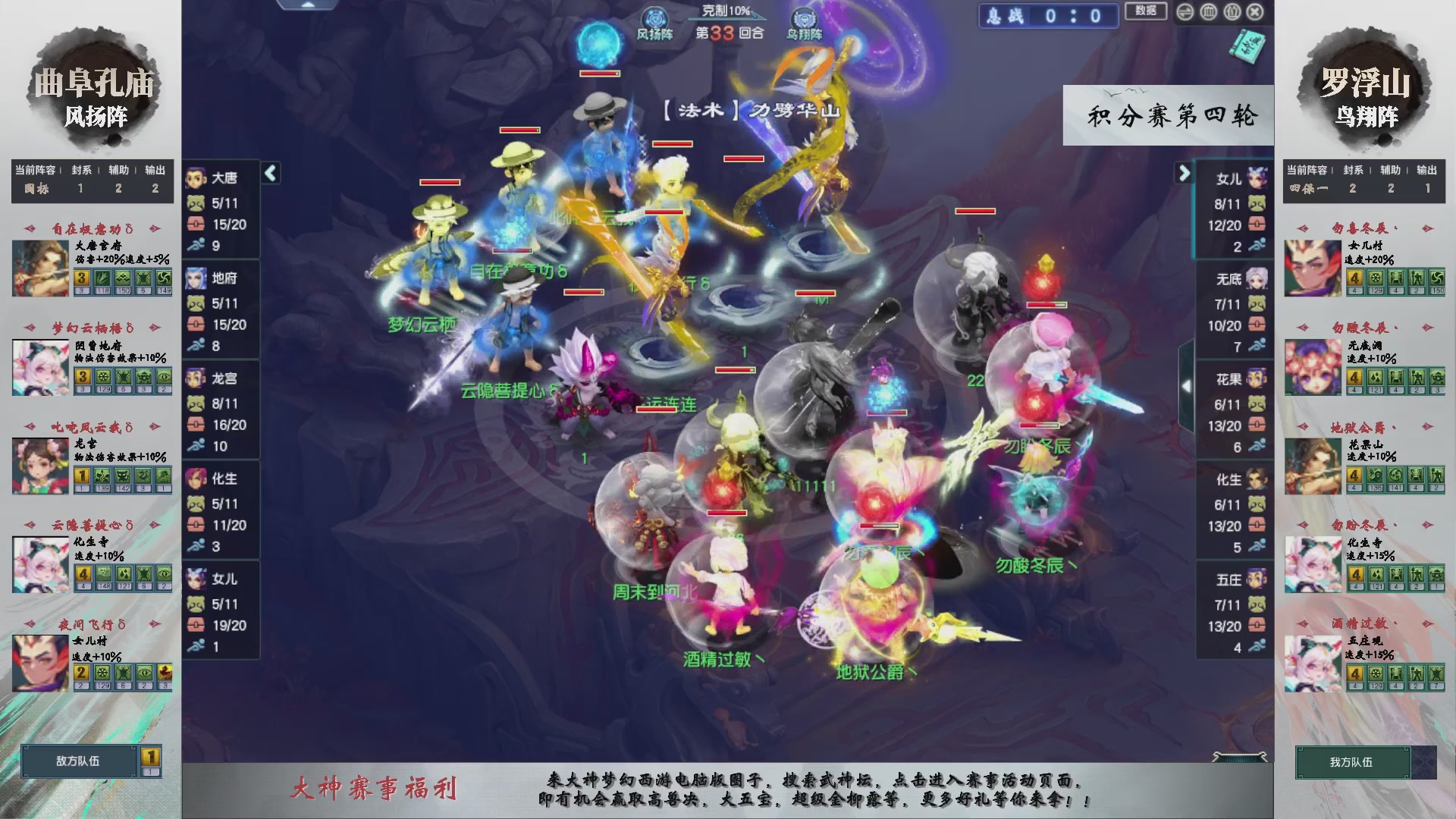 【重播】第237届武神坛-积分赛