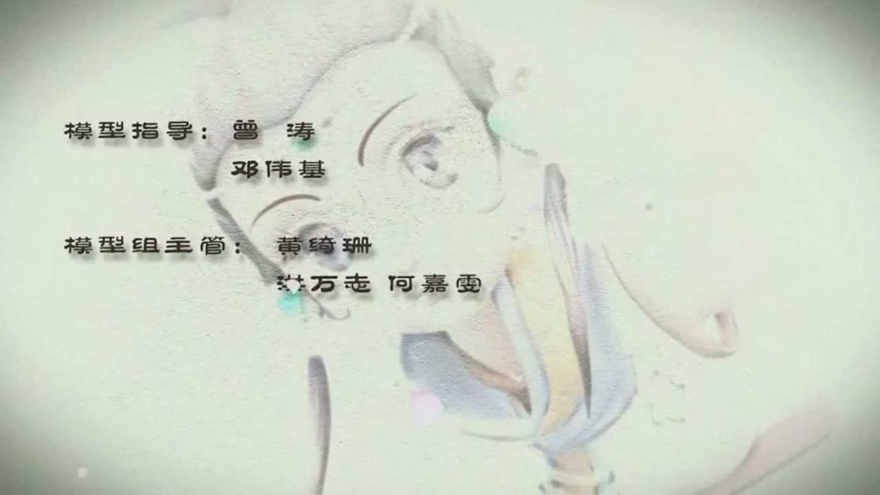 梦幻西游动画片第一季第5集