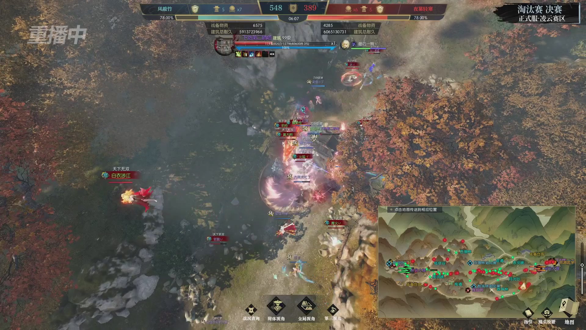 【重播】逆水寒正式服第十九届诸神之战Day3