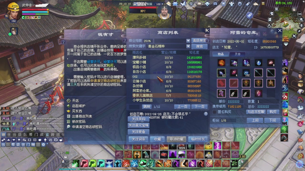 兄弟抓紧刷星光积分，全部干掉