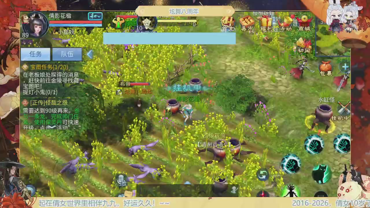 炫舞八周年！！最喜欢看那谁挨揍哈哈哈~