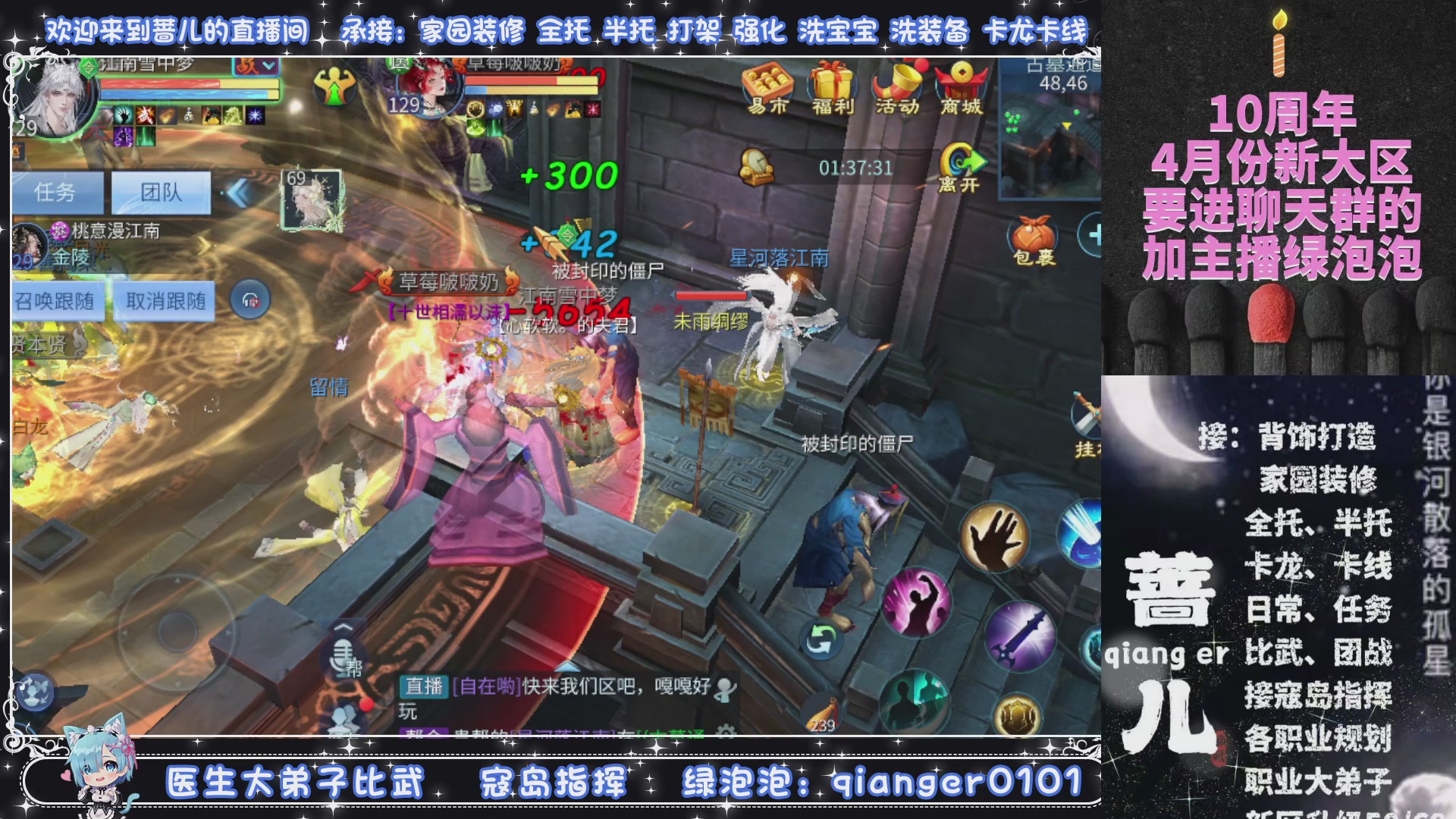 十周年大区~微微一笑，来预约