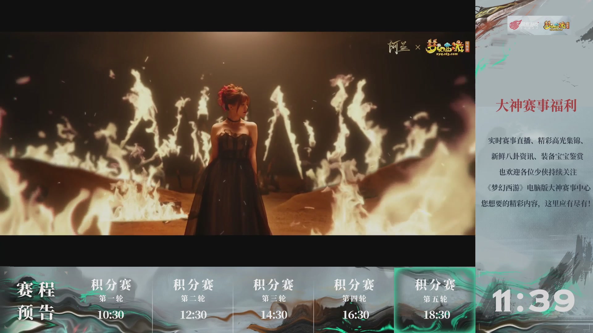 【重播】第237届武神坛-积分赛