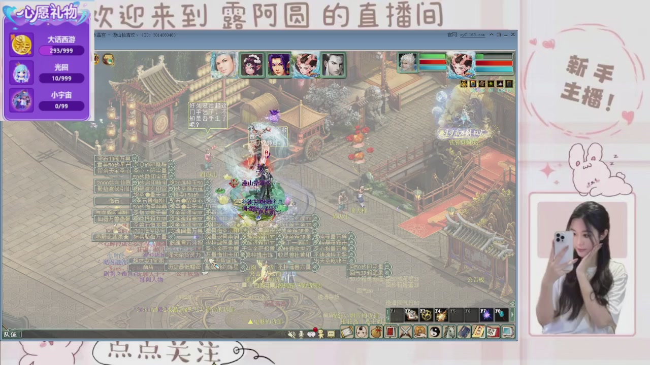 欢迎来到我的直播间