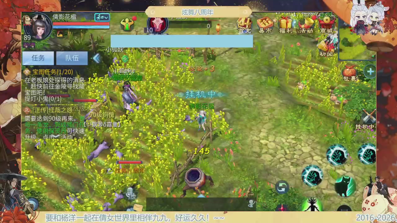 炫舞八周年！！最喜欢看那谁挨揍哈哈哈~