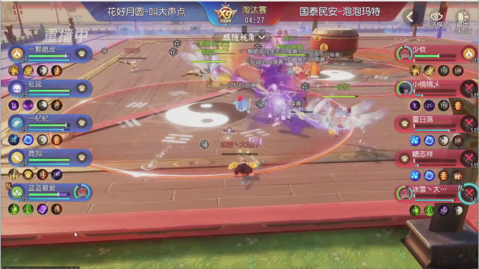 【重播】第三十八届群雄逐鹿跨服精英赛