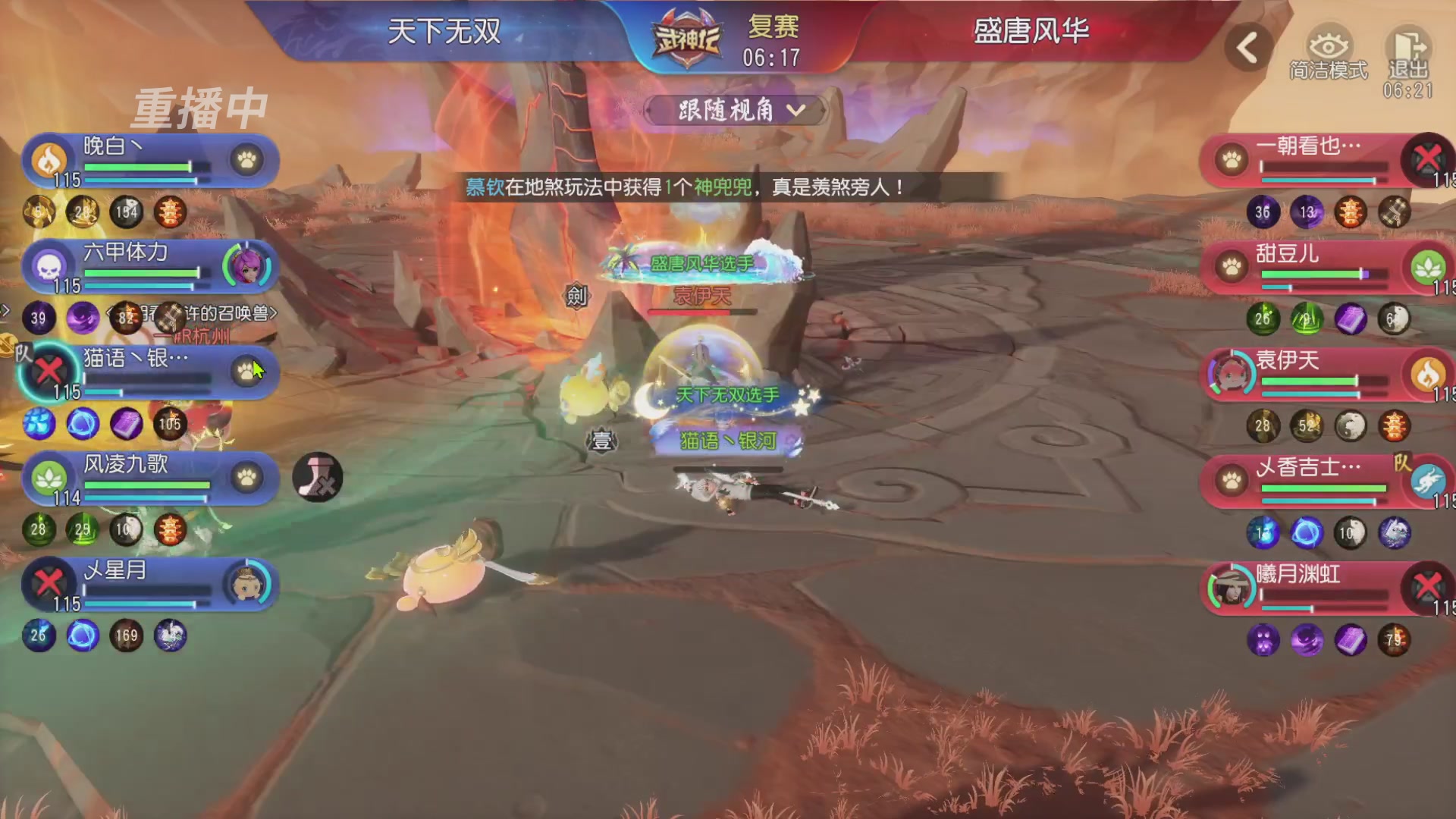 【重播】第60届武神坛