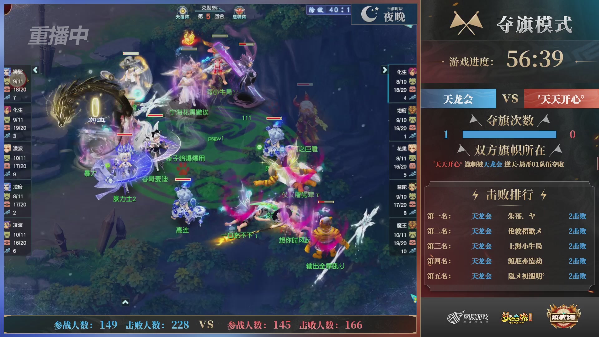 【重播】第39联帮派联赛-夺旗模式