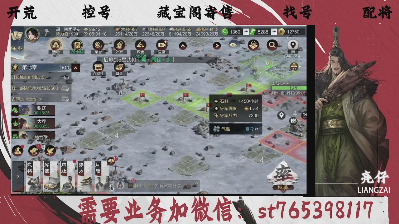 全网最低价，接开荒，夜控，找号，寄售