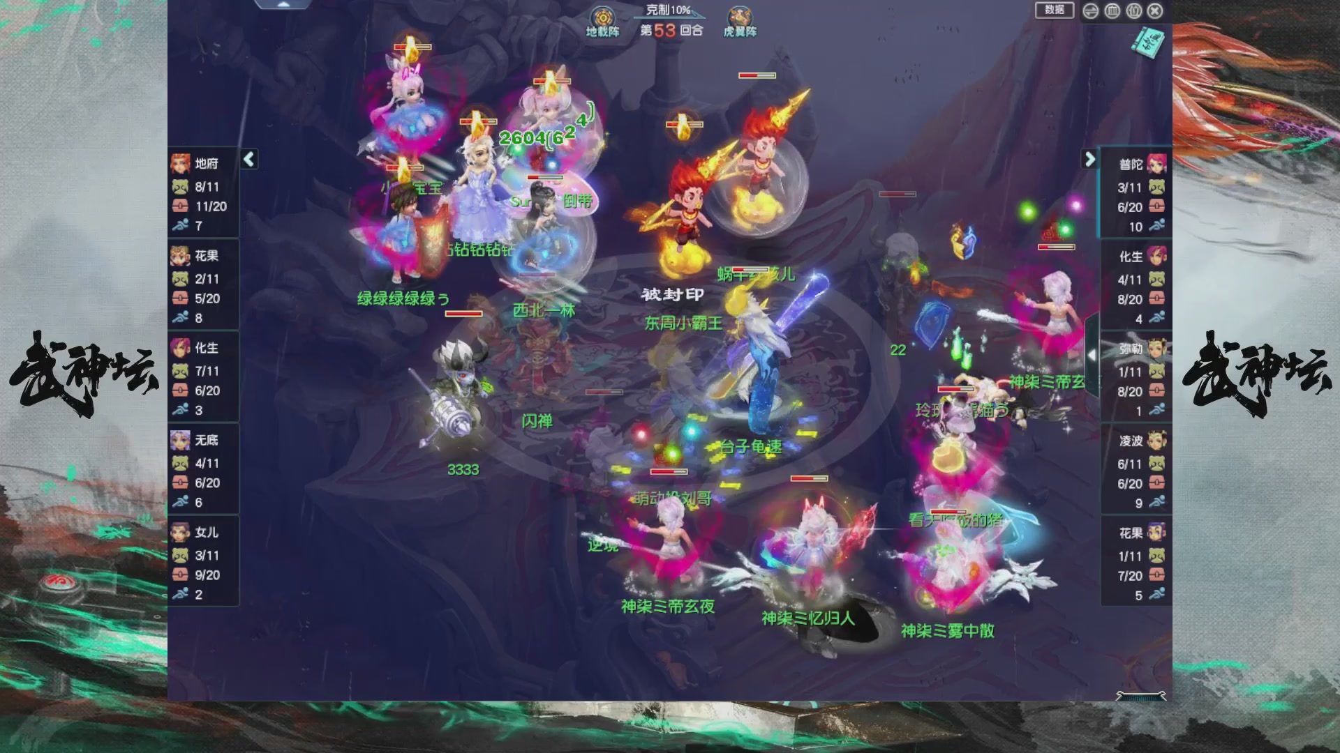 【重播】第237届武神坛-积分赛